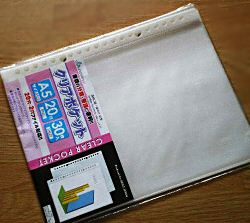 A5用ファイルポケット