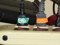 テーブルタップ
